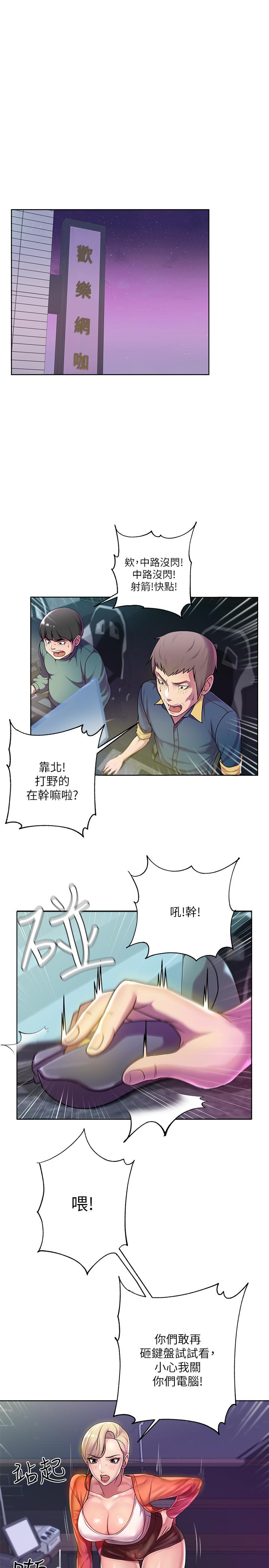 超市的漂亮姐姐 第8話-去要求恩惠姐跟我上床吧 第1页