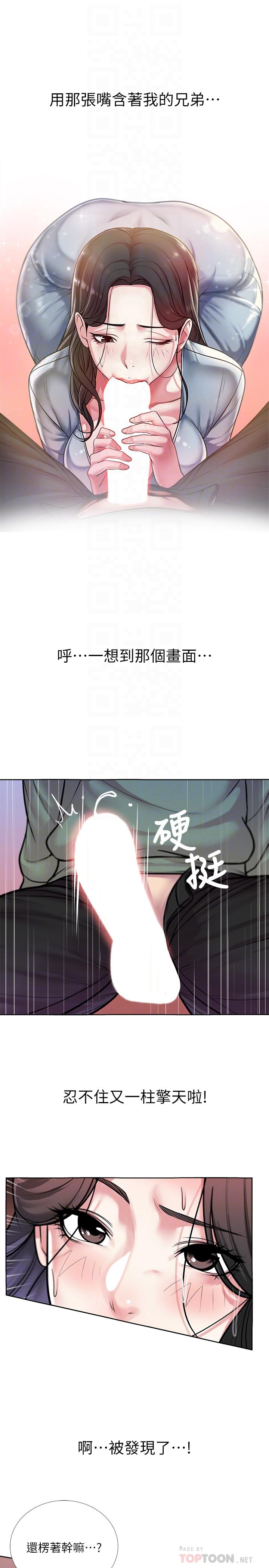 超市的漂亮姐姐 第8話-去要求恩惠姐跟我上床吧 第10页