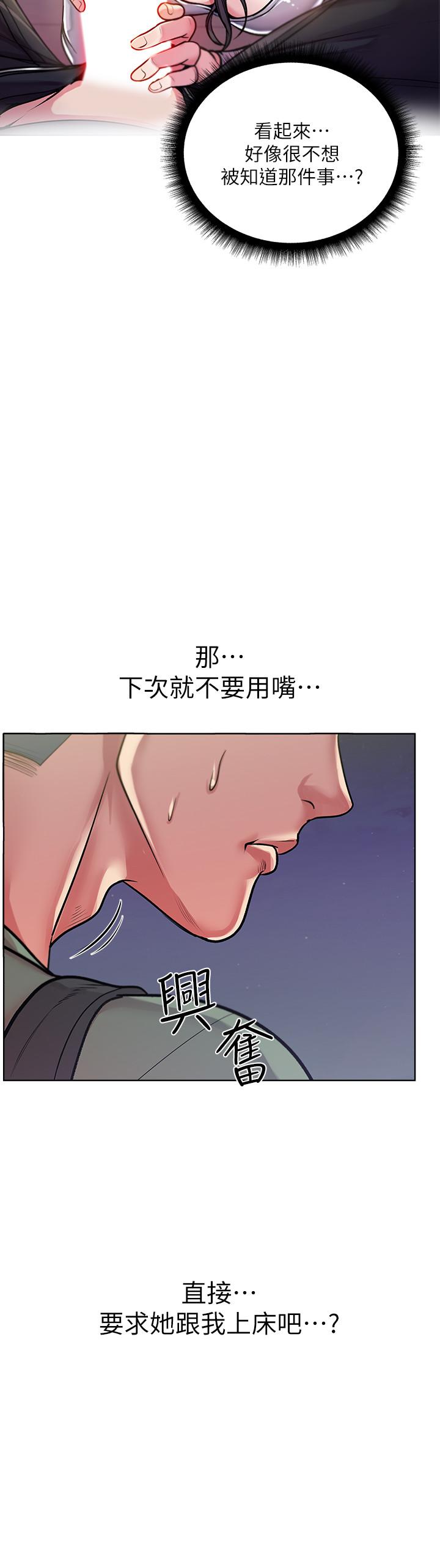 超市的漂亮姐姐 第9話-用全身較勁的女人們 第3页