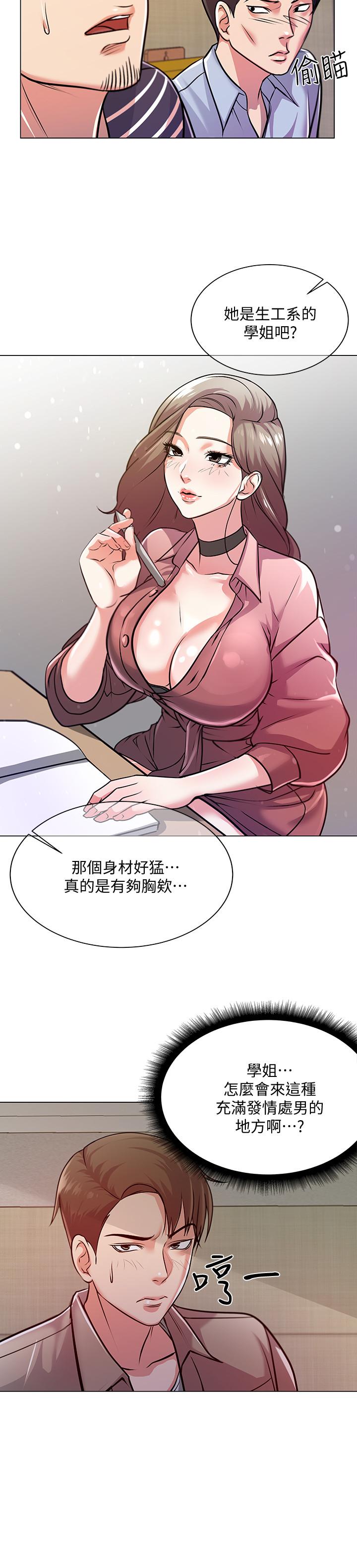 超市的漂亮姐姐 第9話-用全身較勁的女人們 第15页