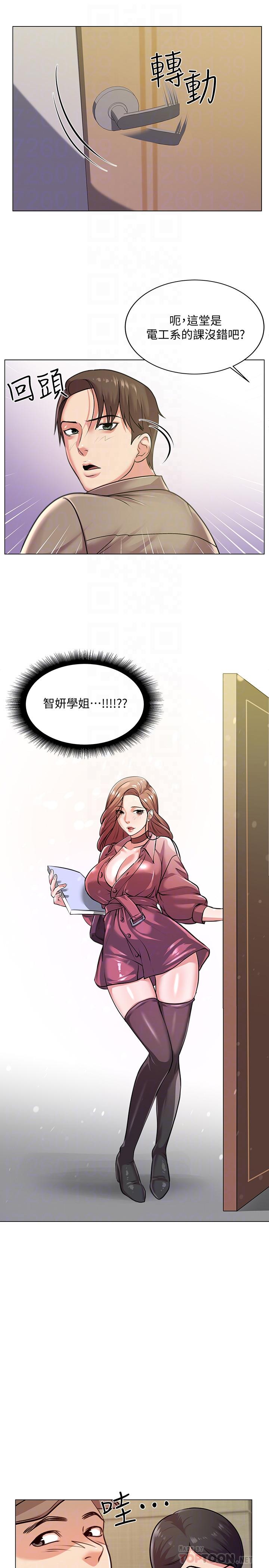 超市的漂亮姐姐 第9話-用全身較勁的女人們 第14页