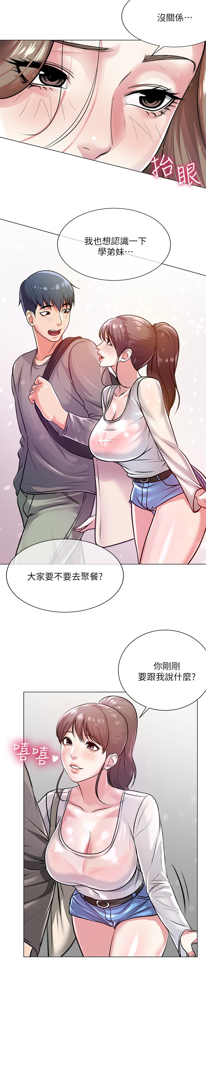 超市的漂亮姐姐 第9話-用全身較勁的女人們 第19页