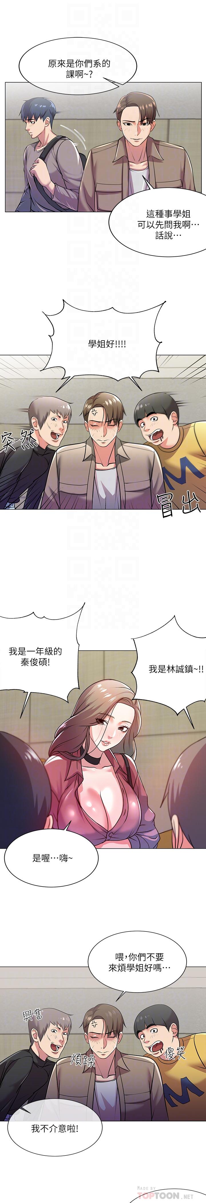 超市的漂亮姐姐 第9話-用全身較勁的女人們 第18页