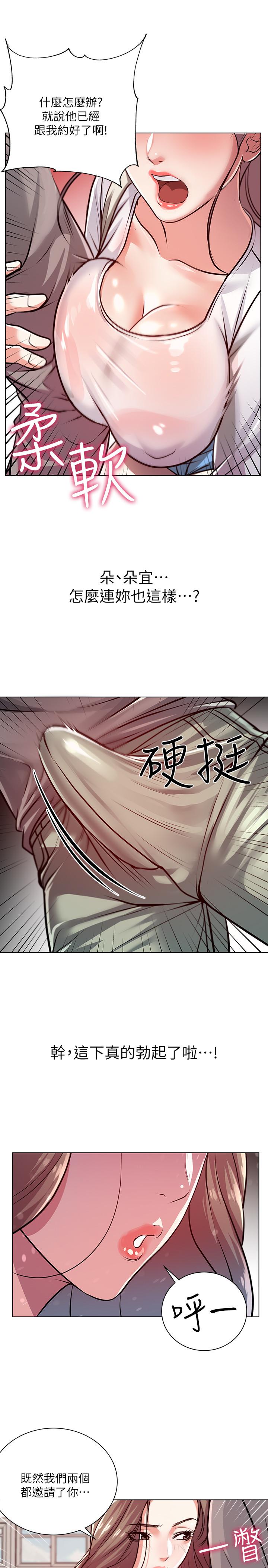 超市的漂亮姐姐 第9話-用全身較勁的女人們 第24页