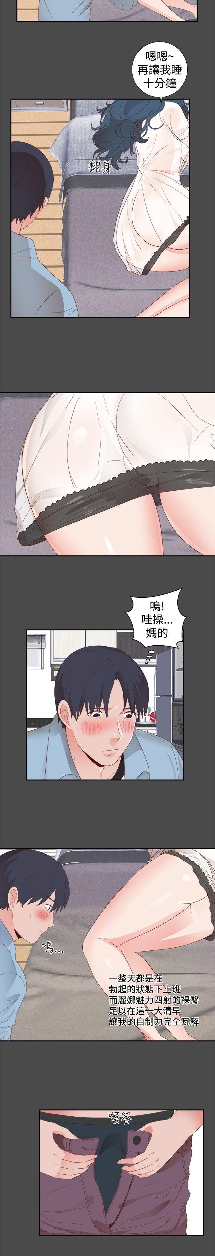 性癖好 第1話 第8页