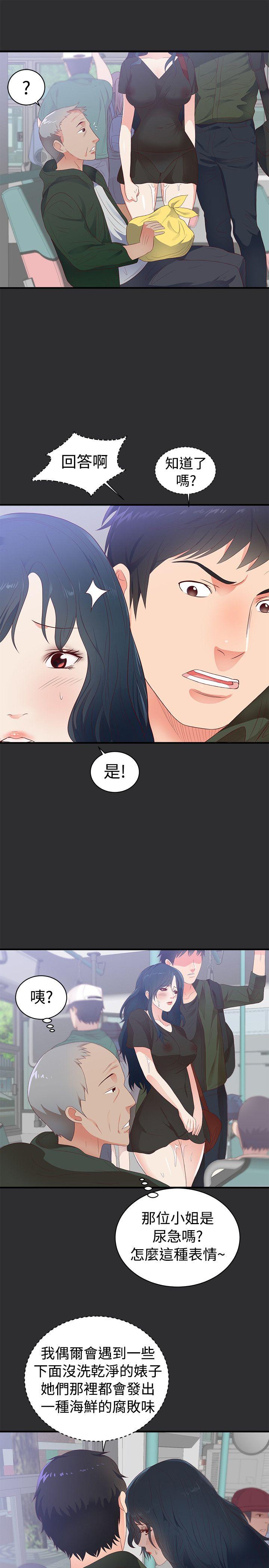 性癖好 第2話 第9页