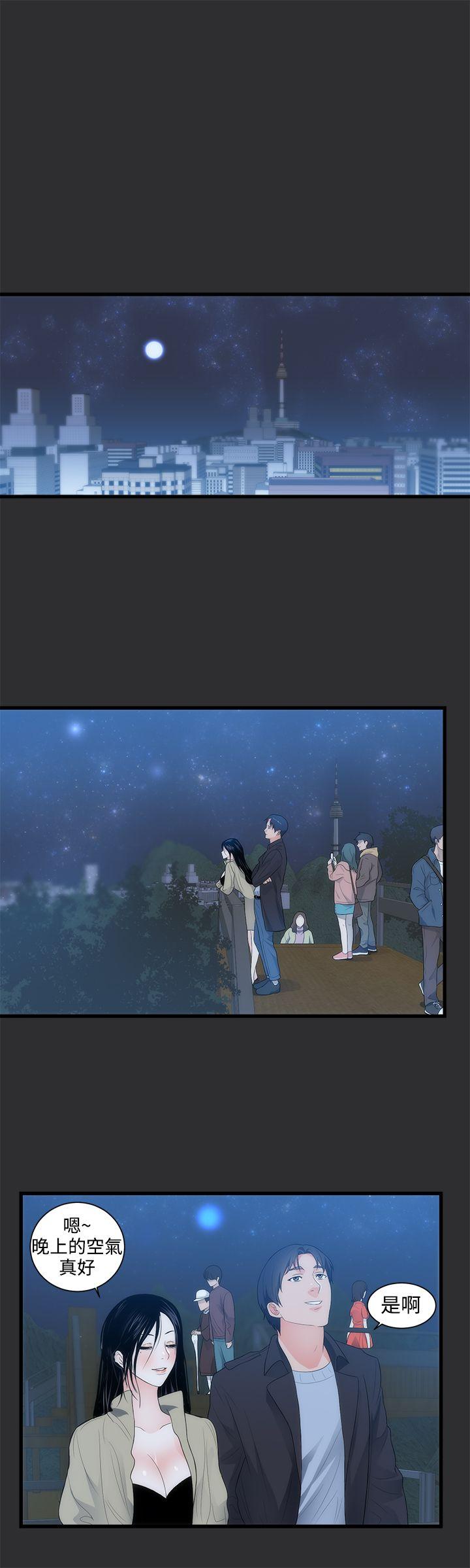 性癖好 第9話 第5页