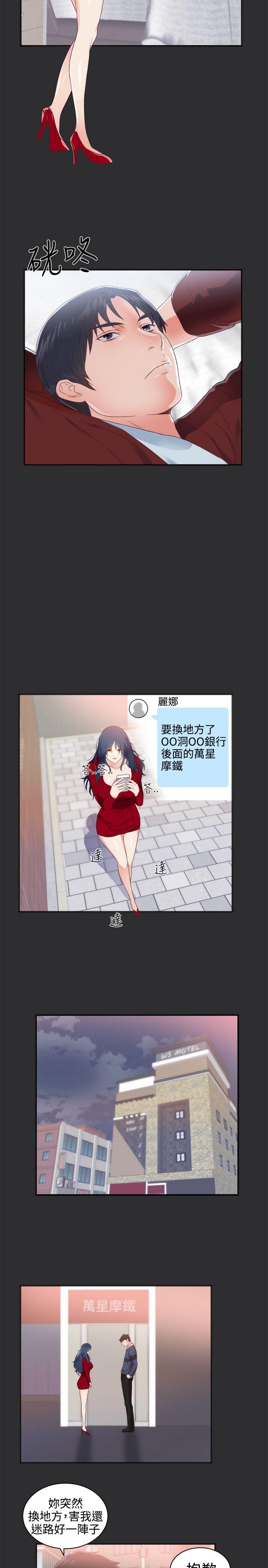 性癖好 第3話 第10页
