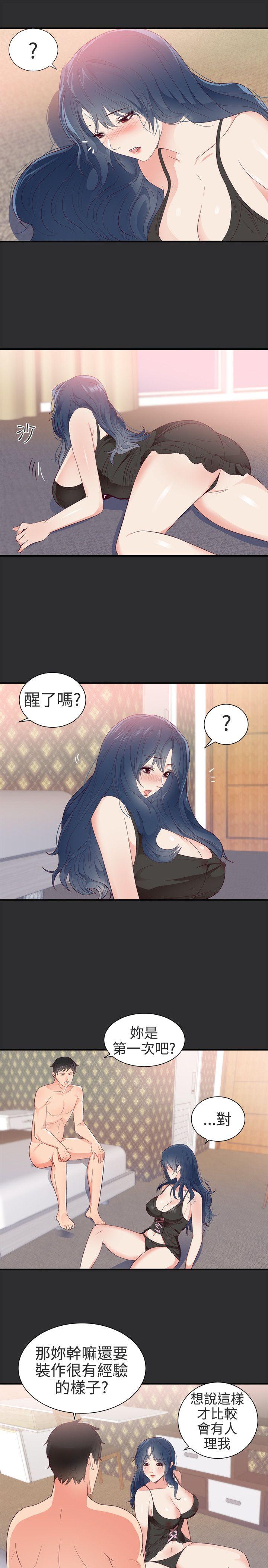 性癖好 第4話 第5页