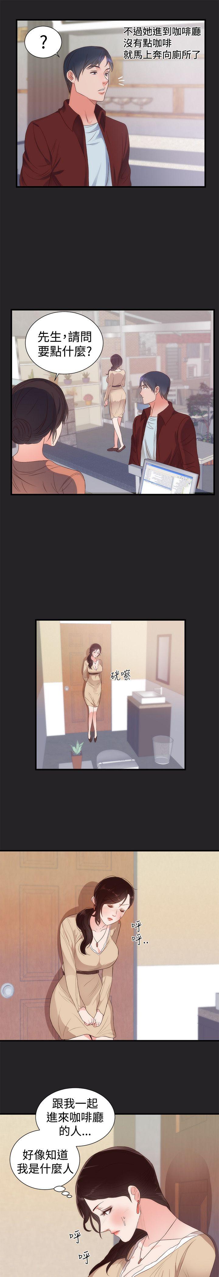 性癖好 第5話 第8页