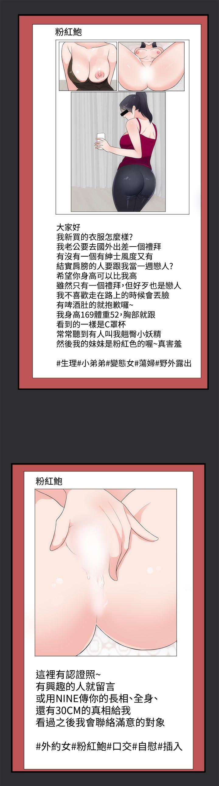 性癖好 第6話 第9页