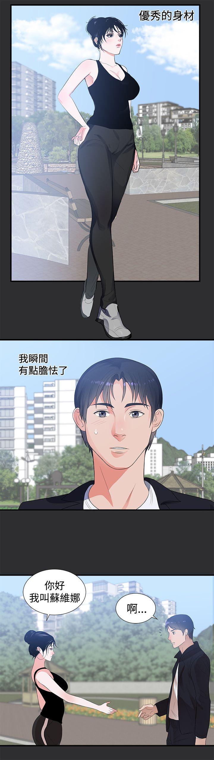 性癖好 第6話 第12页