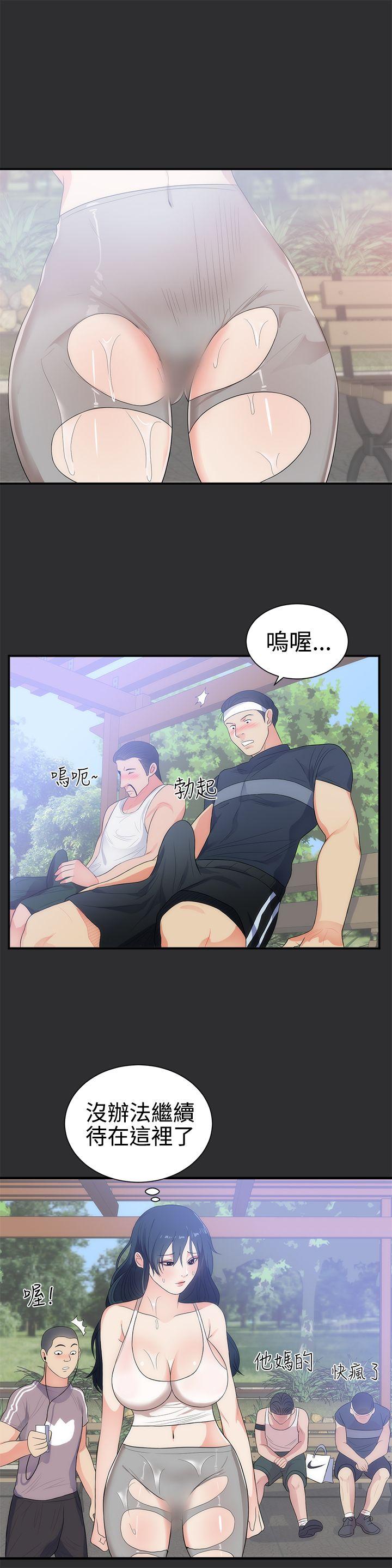 性癖好 第7話 第16页