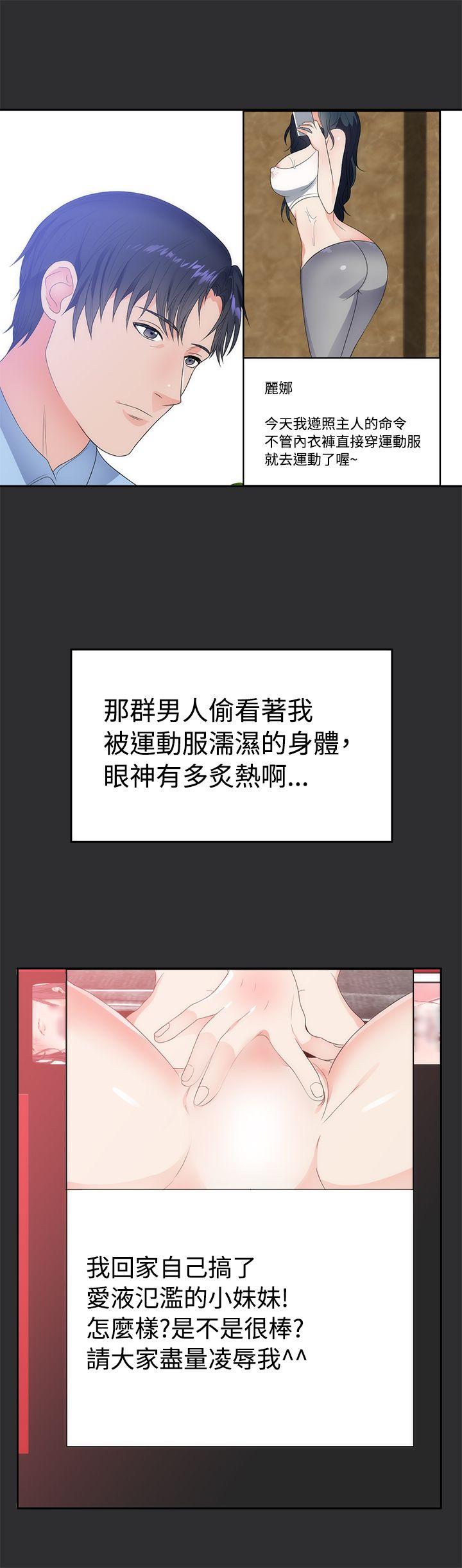 性癖好 第8話 第2页