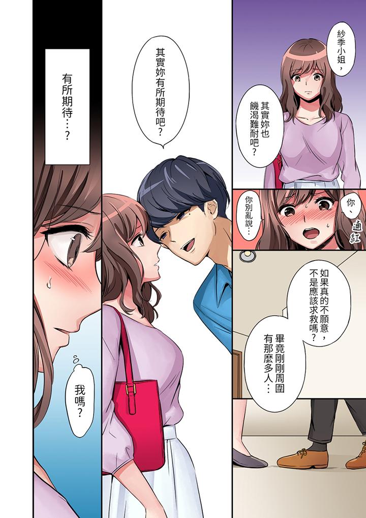 「太太，全部插進去了喔」妻子被打工的男生睡了 第3話 第9页