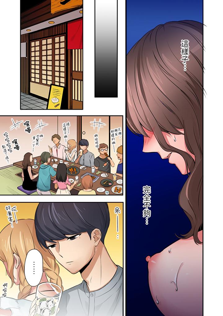 「太太，全部插進去了喔」妻子被打工的男生睡了 第5話 第12页