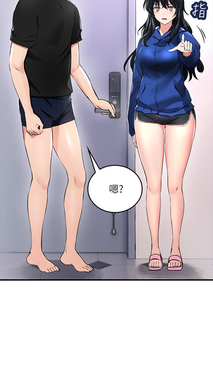 小心你後面♡ 第1話-小心你後面 第66页