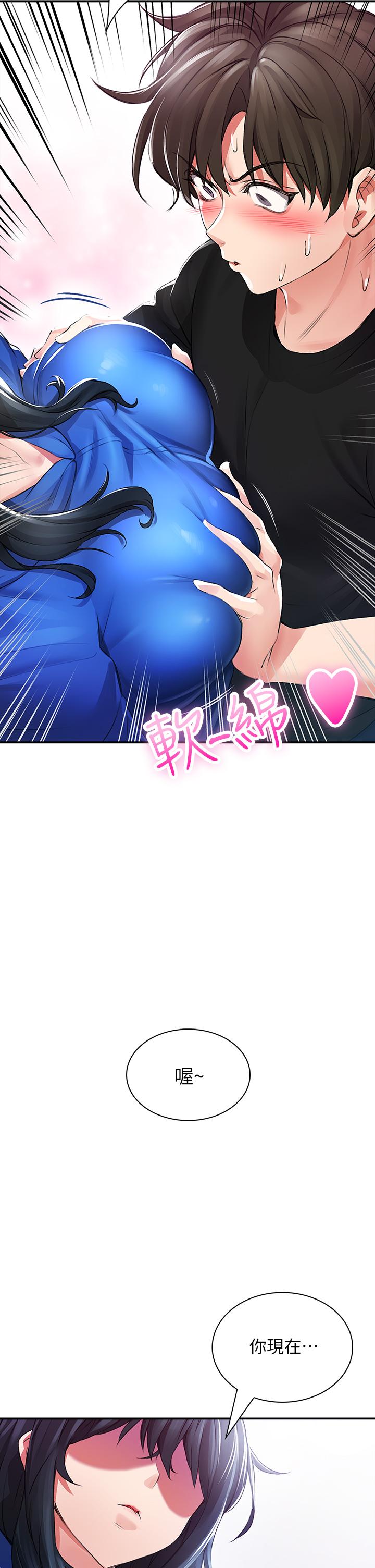 小心你後面♡ 第1話-小心你後面 第76页