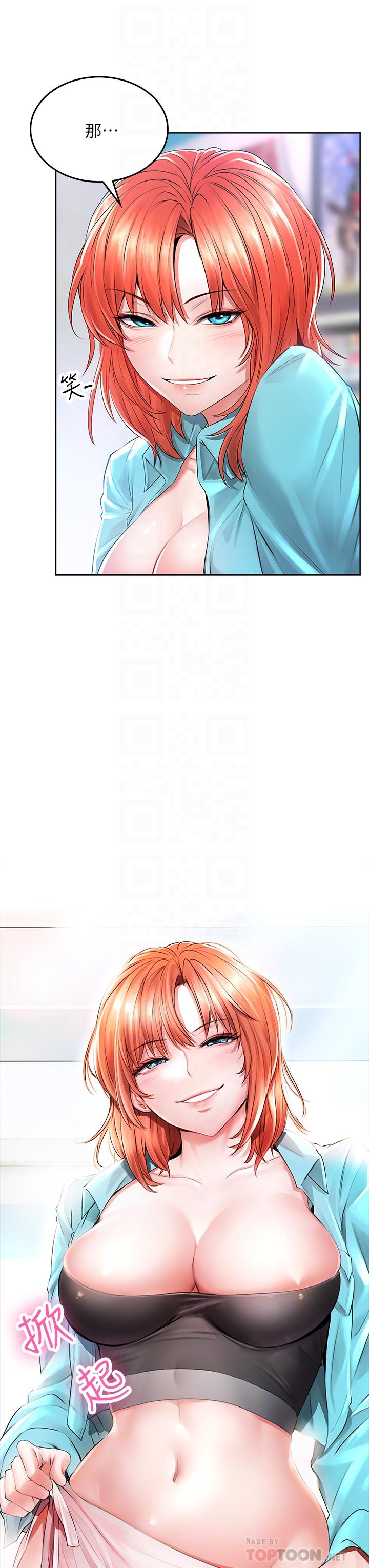 小心你後面♡ 第3話-在這裡退縮不是男人 第8页