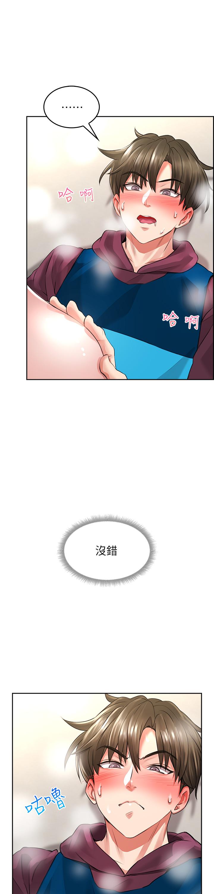 小心你後面♡ 第4話-爆射性感工讀生姐姐 第2页