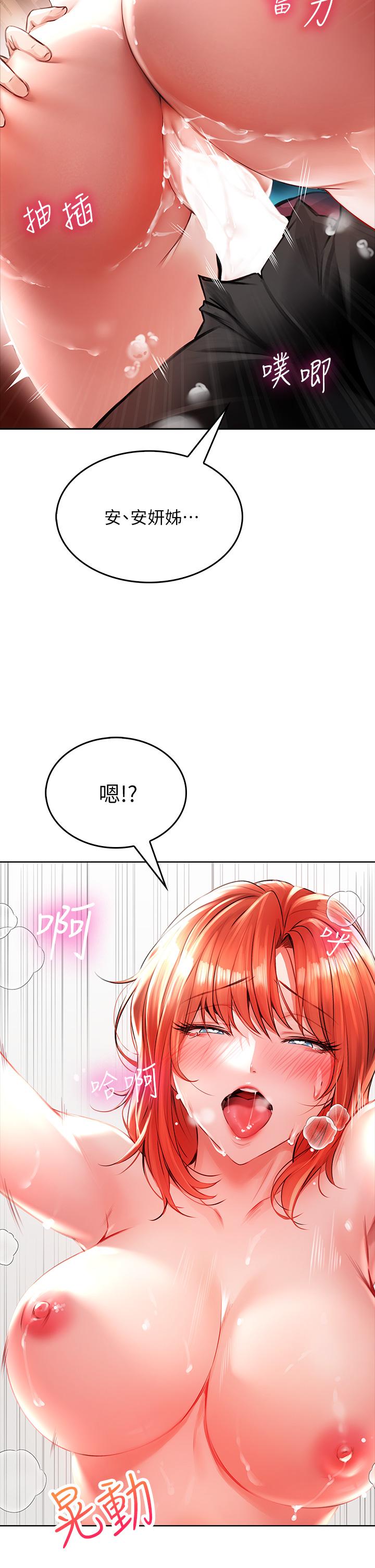 小心你後面♡ 第4話-爆射性感工讀生姐姐 第43页