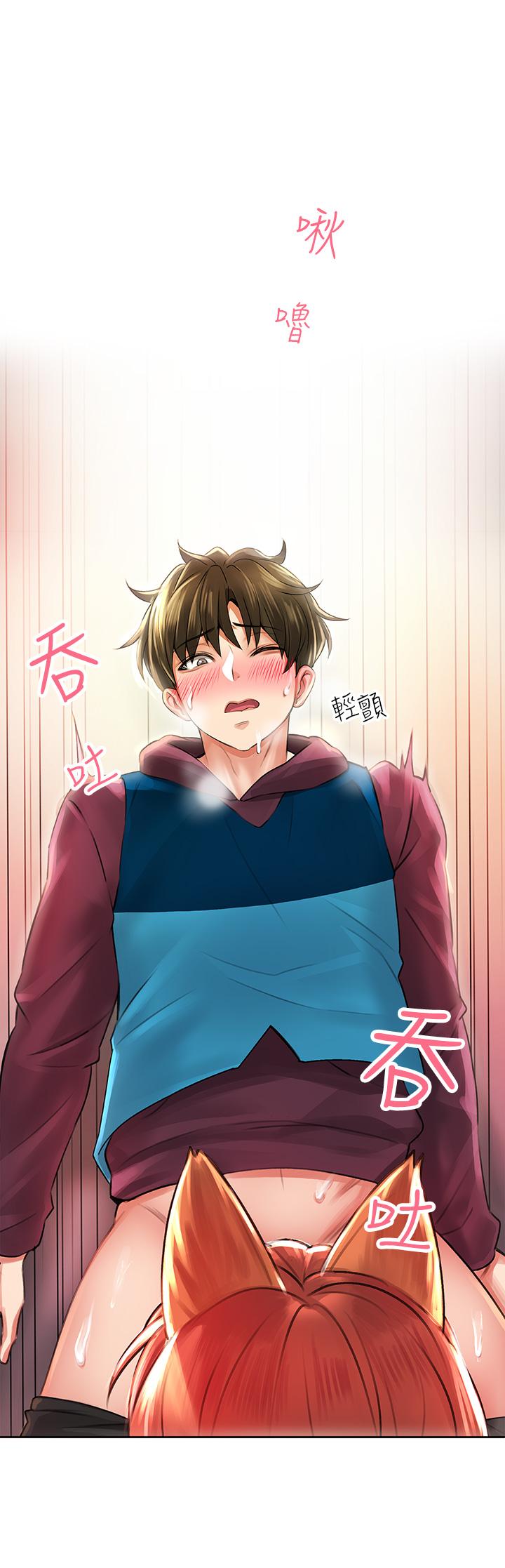 小心你後面♡ 第5話-吸力強勁的清潔服務 第15页