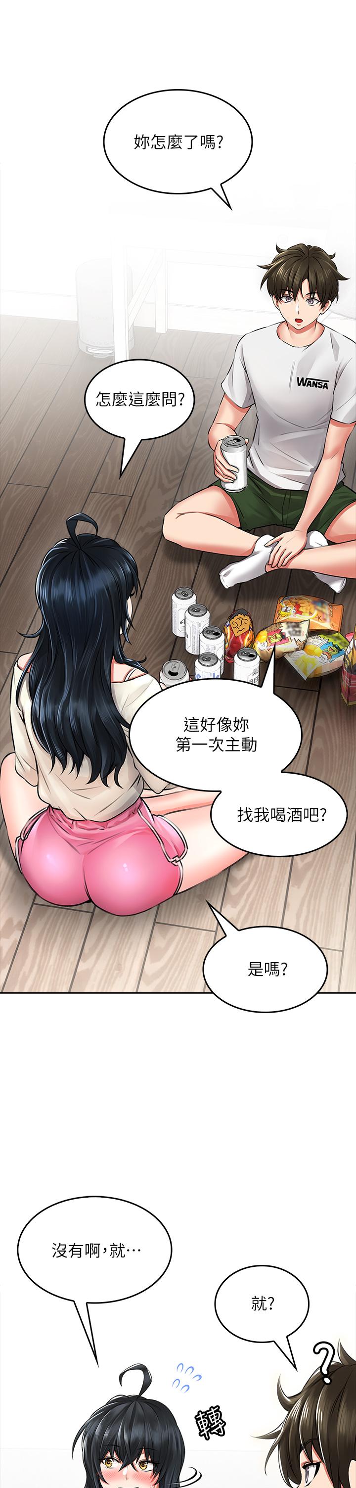 小心你後面♡ 第6話-先性奮的人就輸了 第21页