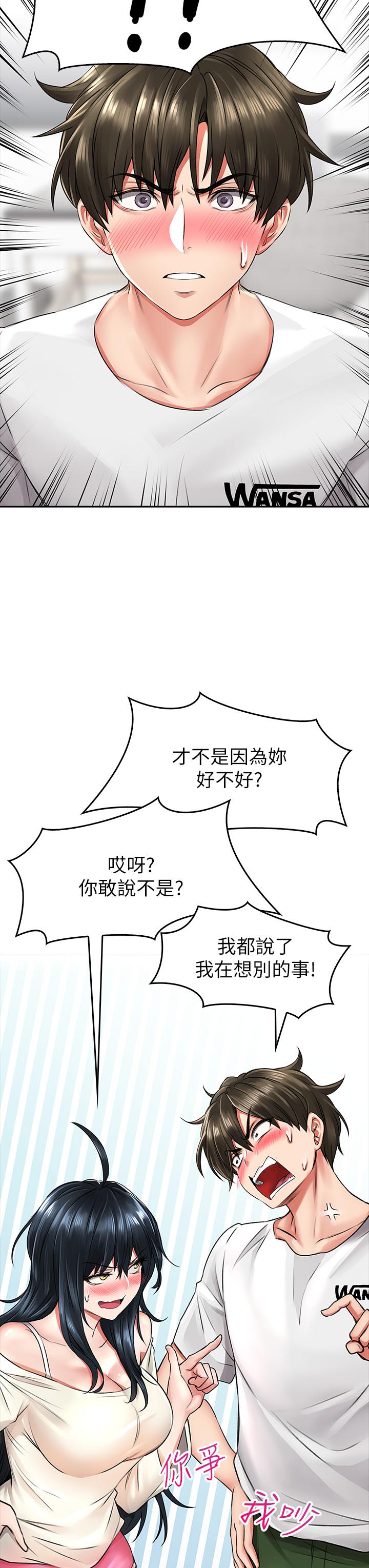 小心你後面♡ 第6話-先性奮的人就輸了 第41页