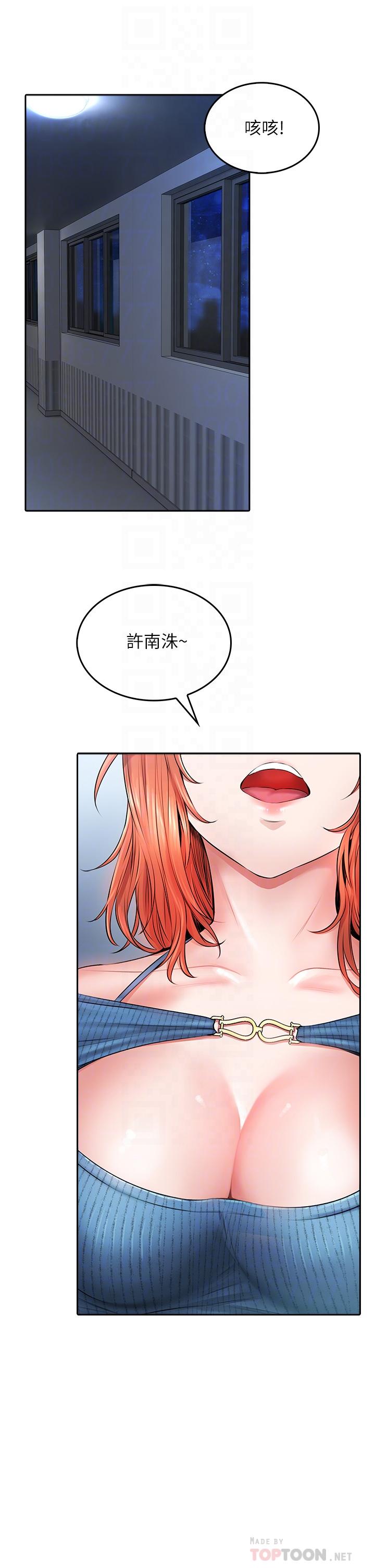 小心你後面♡ 第7話-上門求愛的小母貓 第18页