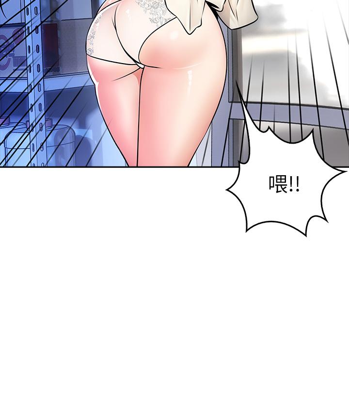 小心你後面♡ 第7話-上門求愛的小母貓 第24页