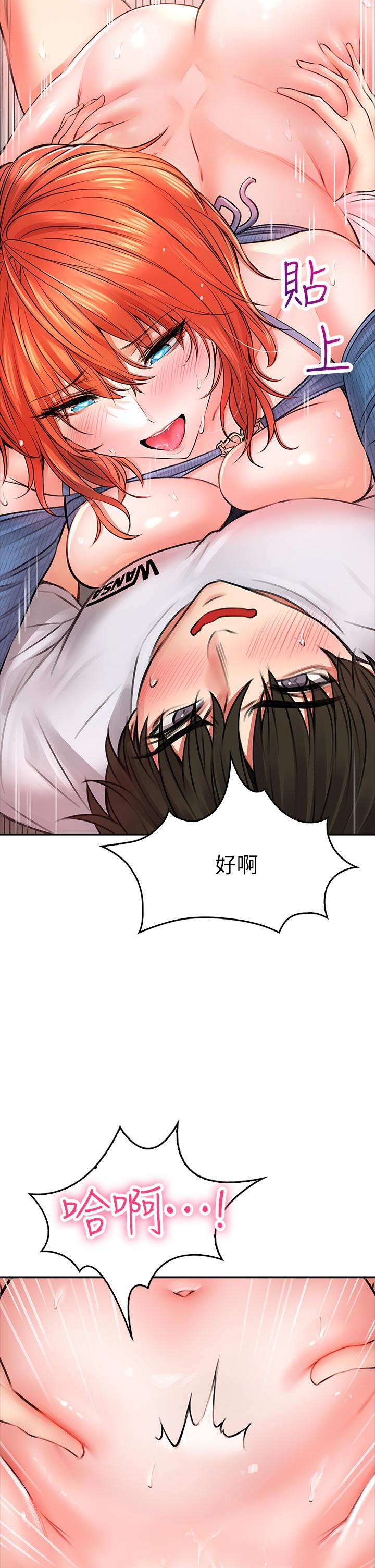 小心你後面♡ 第8話-目睹好友啪啪啪 第43页