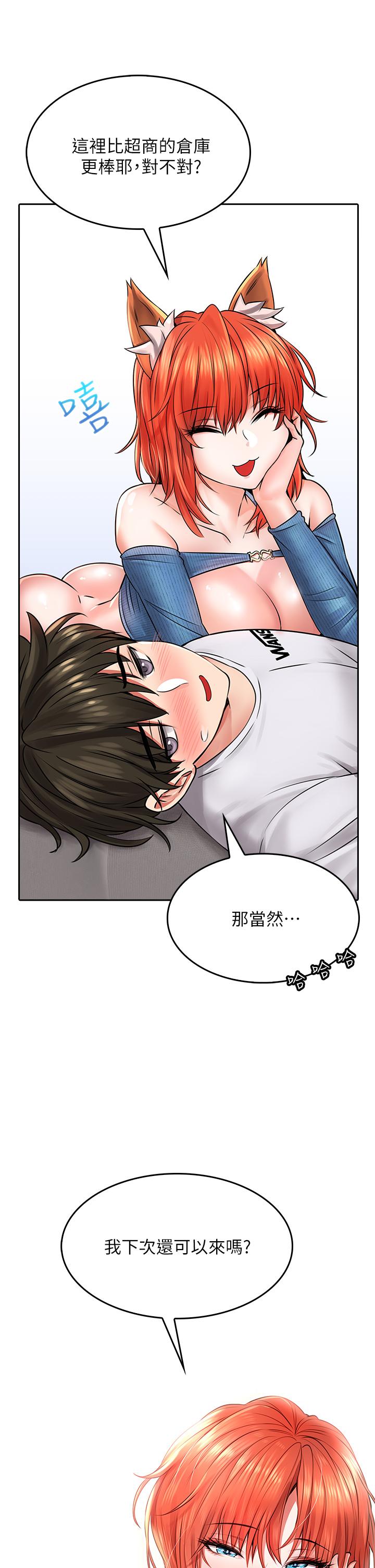 小心你後面♡ 第8話-目睹好友啪啪啪 第50页