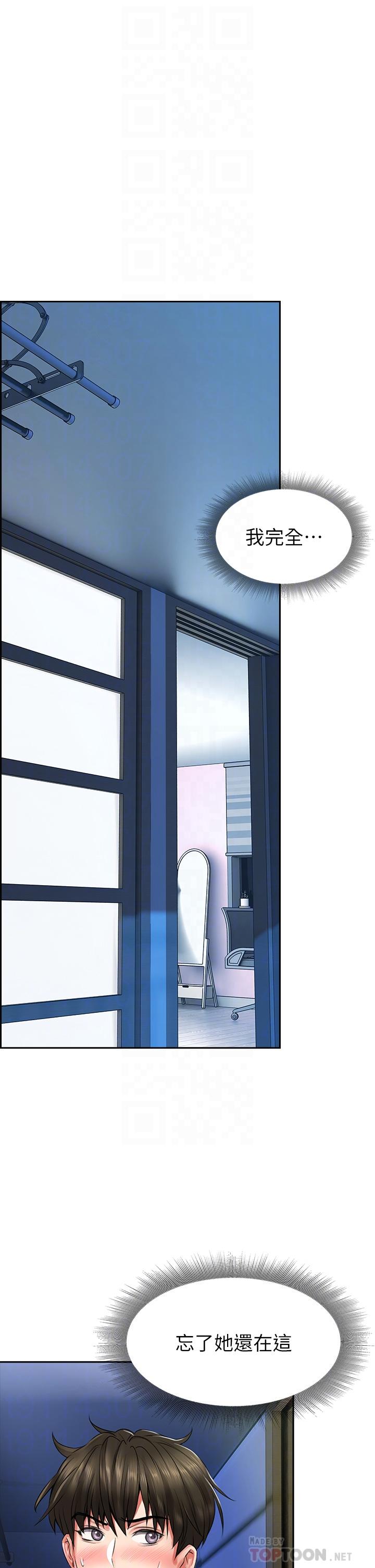 小心你後面♡ 第9話-窮學生貪得無厭的要求 第10页