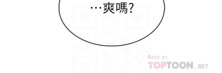 小心你後面♡ 第9話-窮學生貪得無厭的要求 第8页
