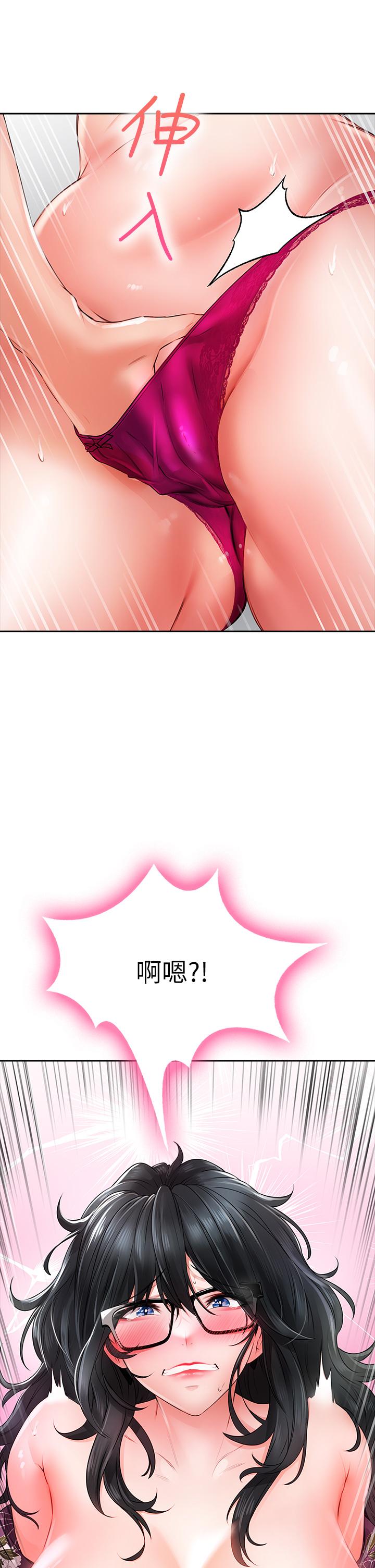 小心你後面♡ 第9話-窮學生貪得無厭的要求 第64页