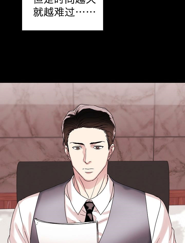 总裁秘书不好当/安全伙伴 第74话 第20页