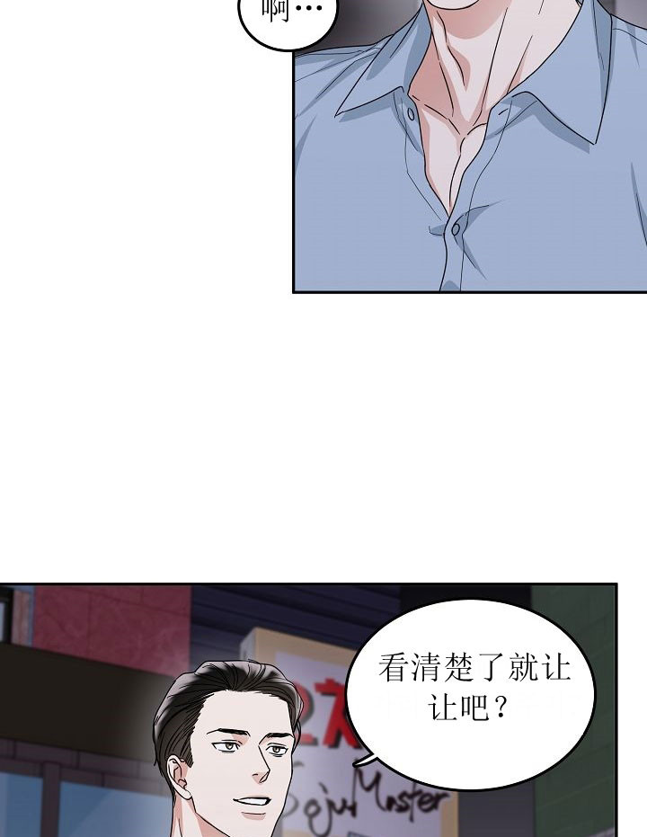 总裁秘书不好当/安全伙伴 第71话 第12页