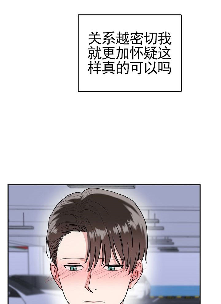 总裁秘书不好当/安全伙伴 第69话 第21页