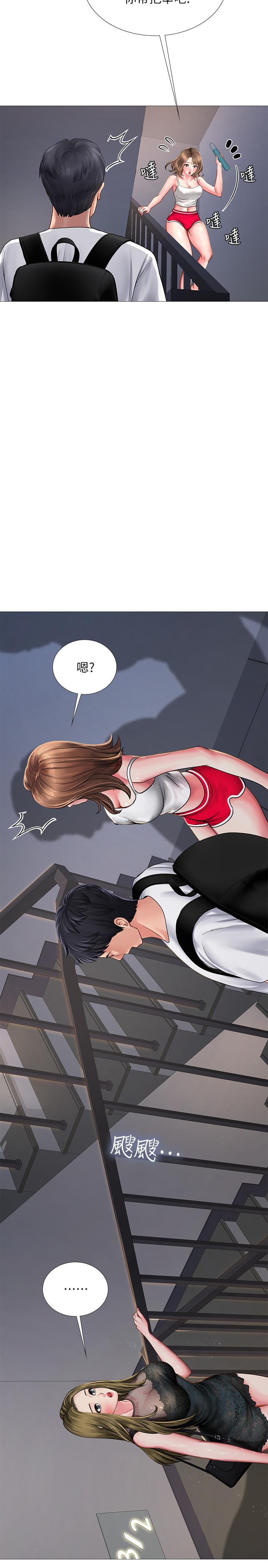享樂補習街 第14話-吃泡麵前再做一次吧 第38页