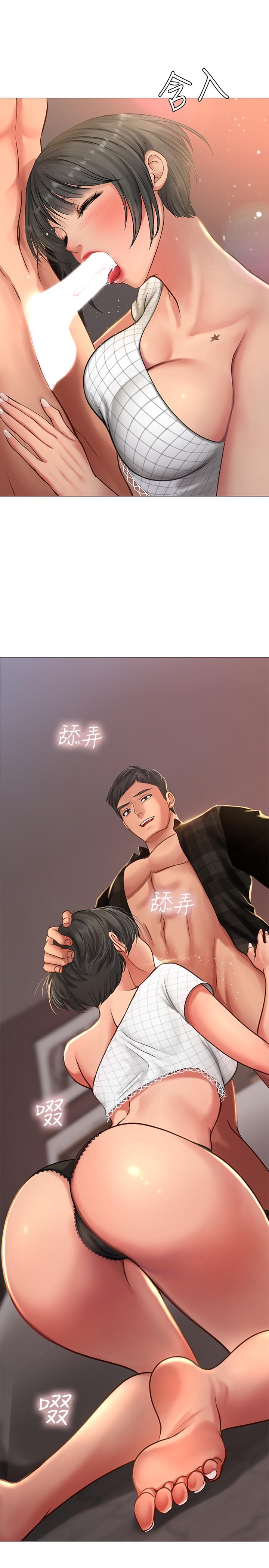 享樂補習街 第16話-調教烈女的方法 第25页