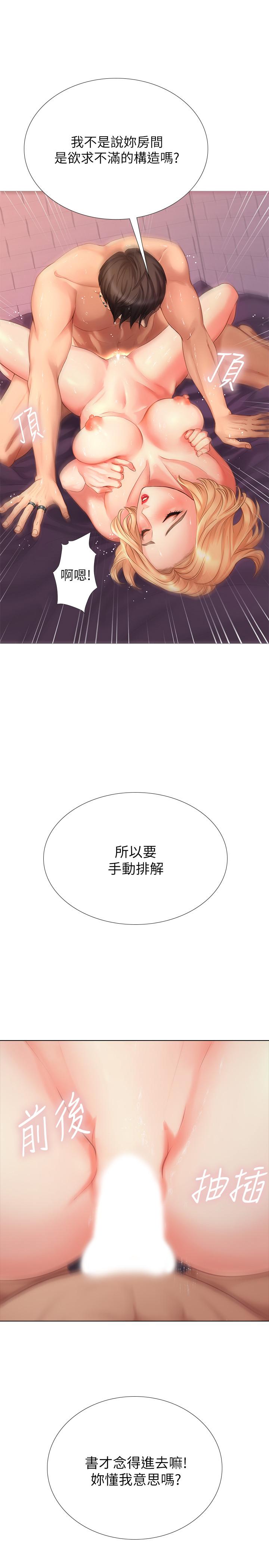 享樂補習街 第1話-補習街特別的夜晚 第47页