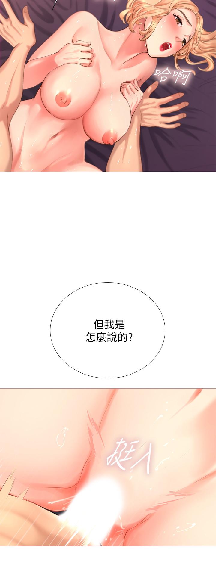享樂補習街 第1話-補習街特別的夜晚 第46页