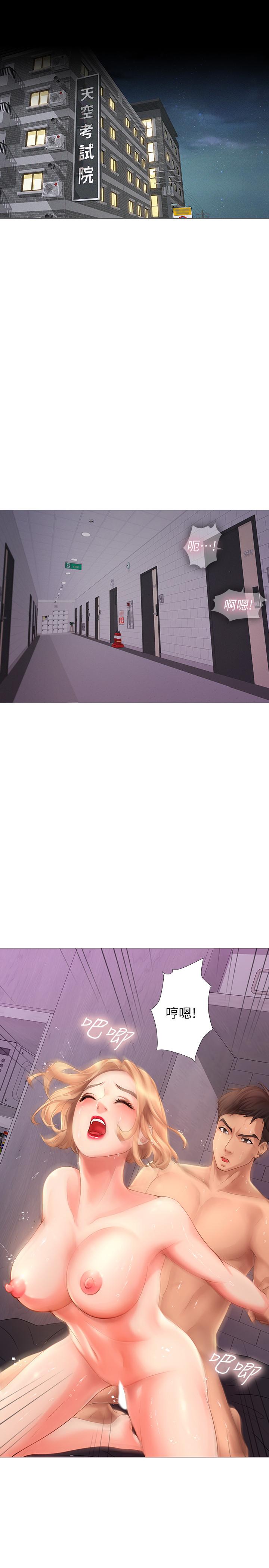 享樂補習街 第1話-補習街特別的夜晚 第43页