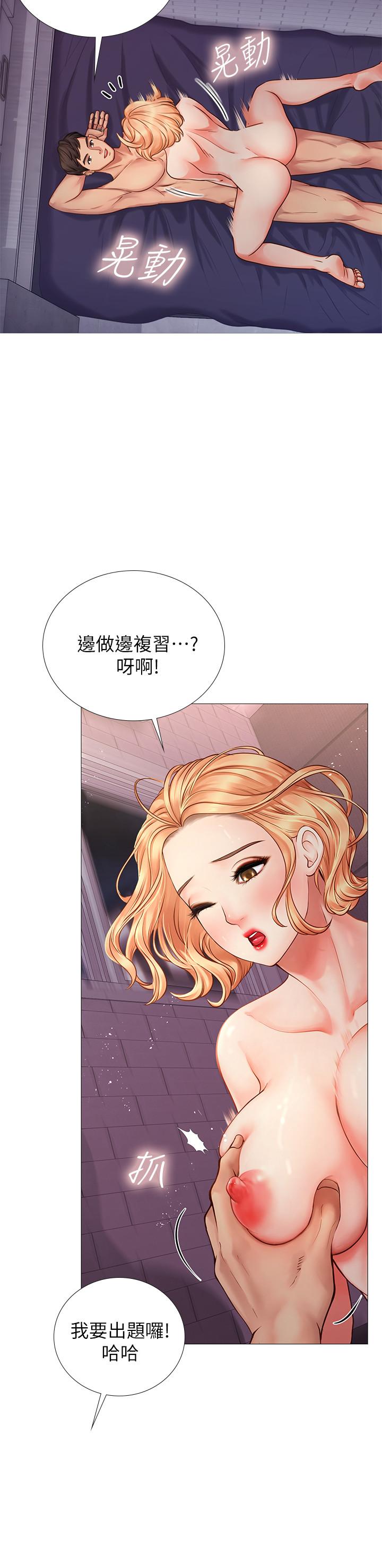 享樂補習街 第1話-補習街特別的夜晚 第50页