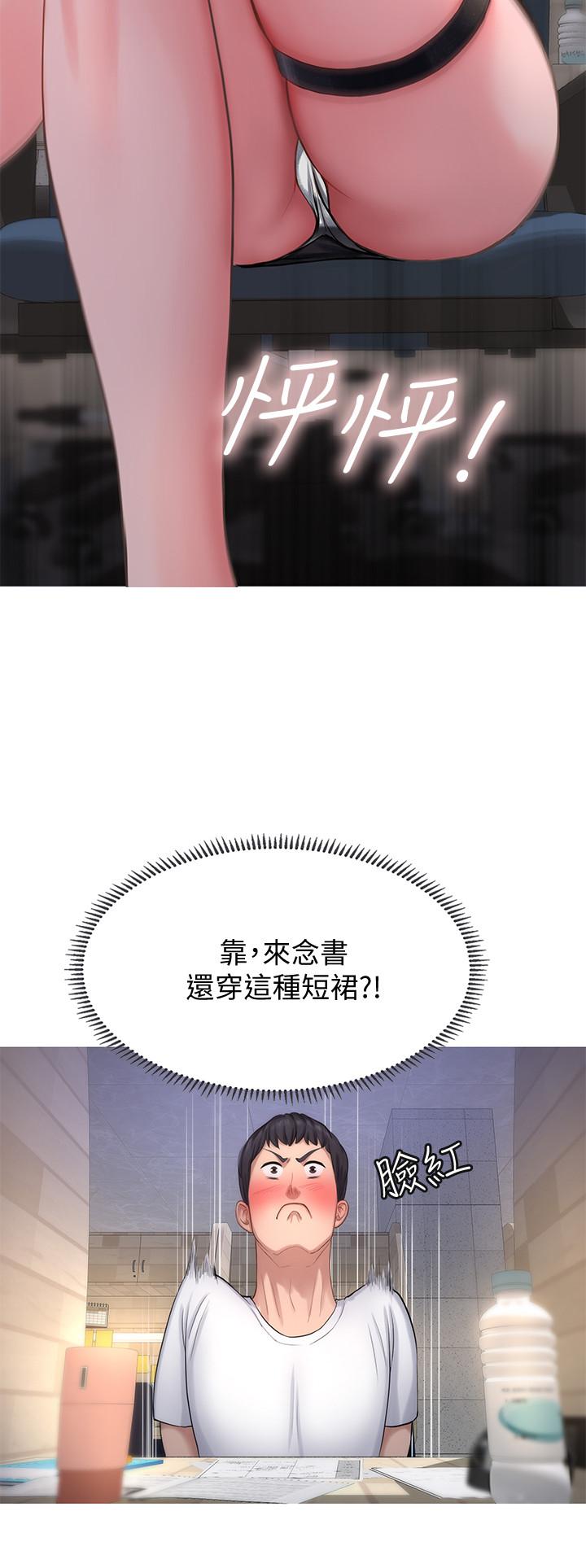 享樂補習街 第1話-補習街特別的夜晚 第62页