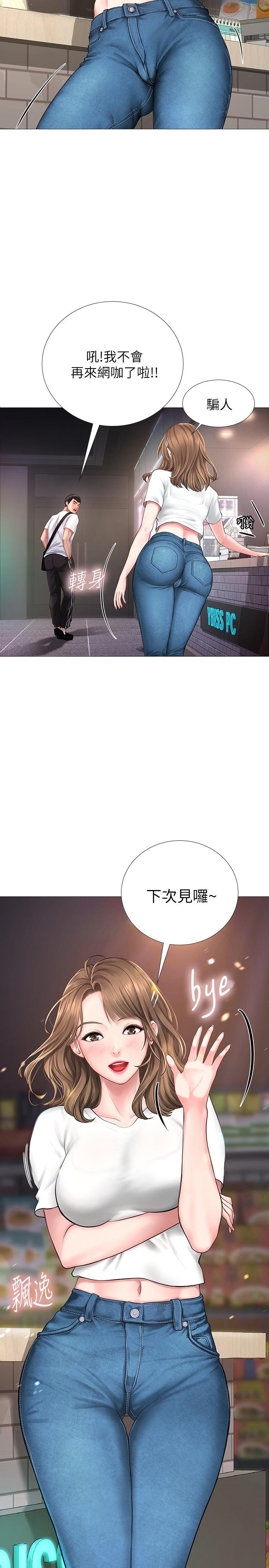 享樂補習街 第1話-補習街特別的夜晚 第13页