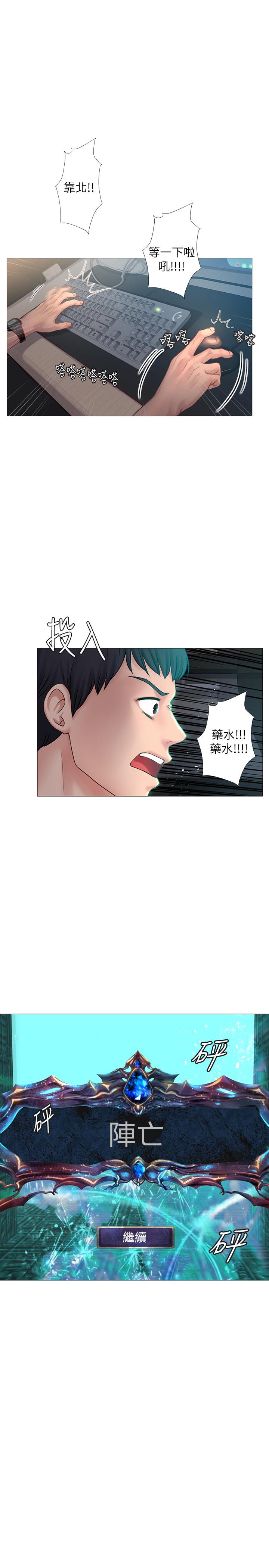 享樂補習街 第1話-補習街特別的夜晚 第9页