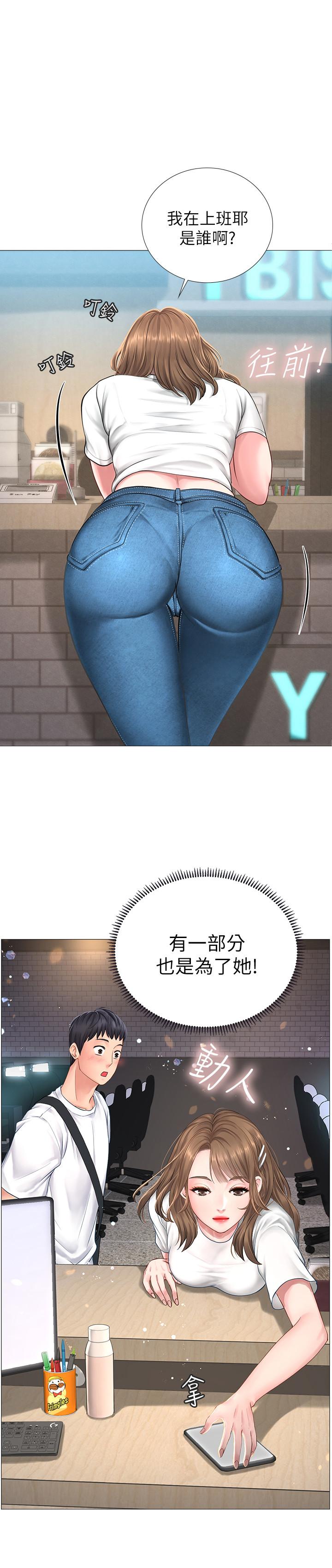 享樂補習街 第1話-補習街特別的夜晚 第11页