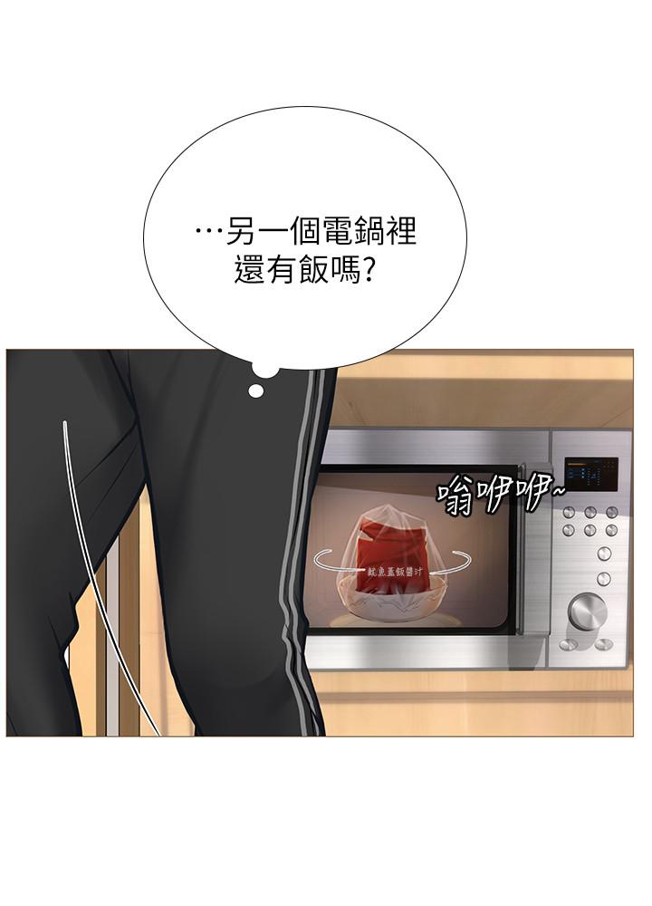享樂補習街 第1話-補習街特別的夜晚 第17页