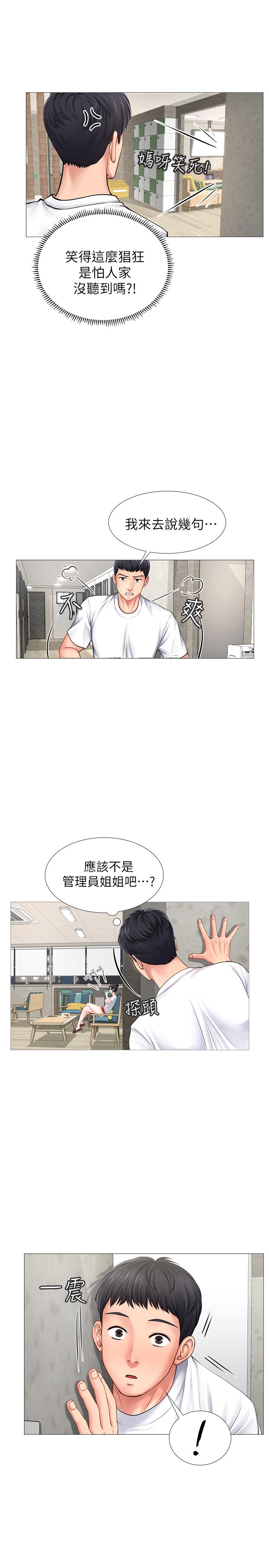 享樂補習街 第1話-補習街特別的夜晚 第21页